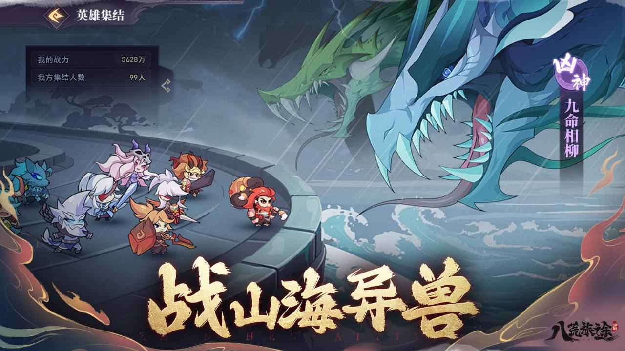 八荒旅途游戏截图3