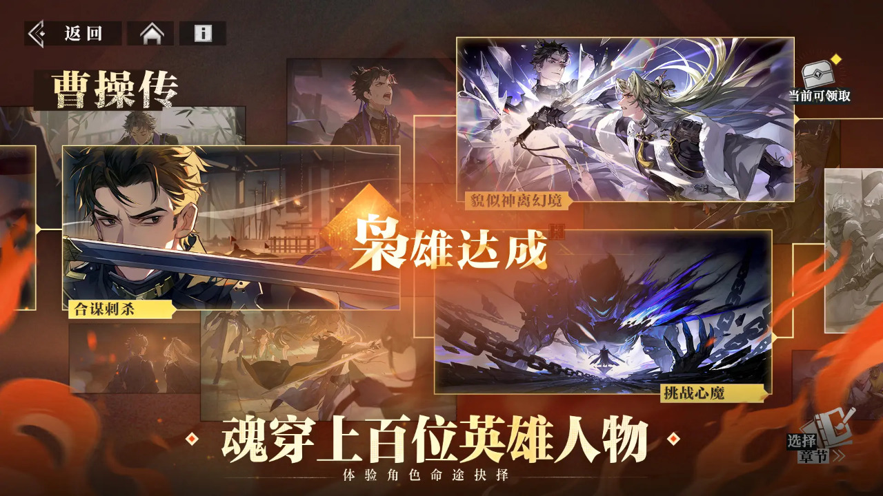 三国志幻想大陆2枭之歌游戏截图5