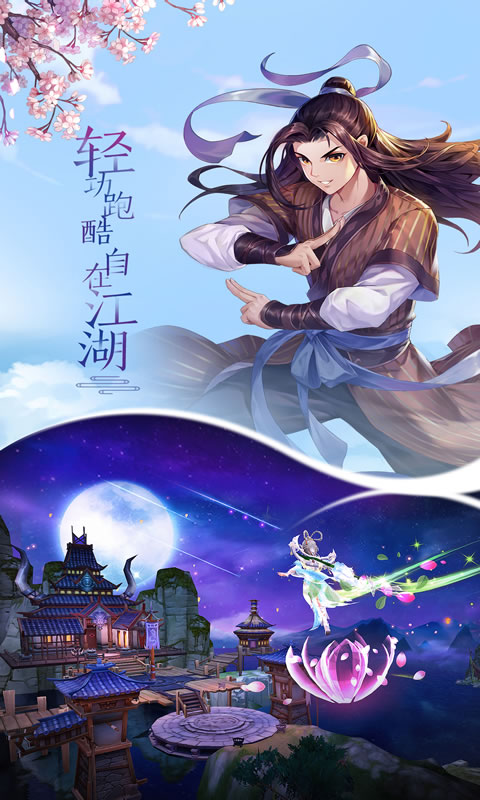 武林外传体验服游戏截图5