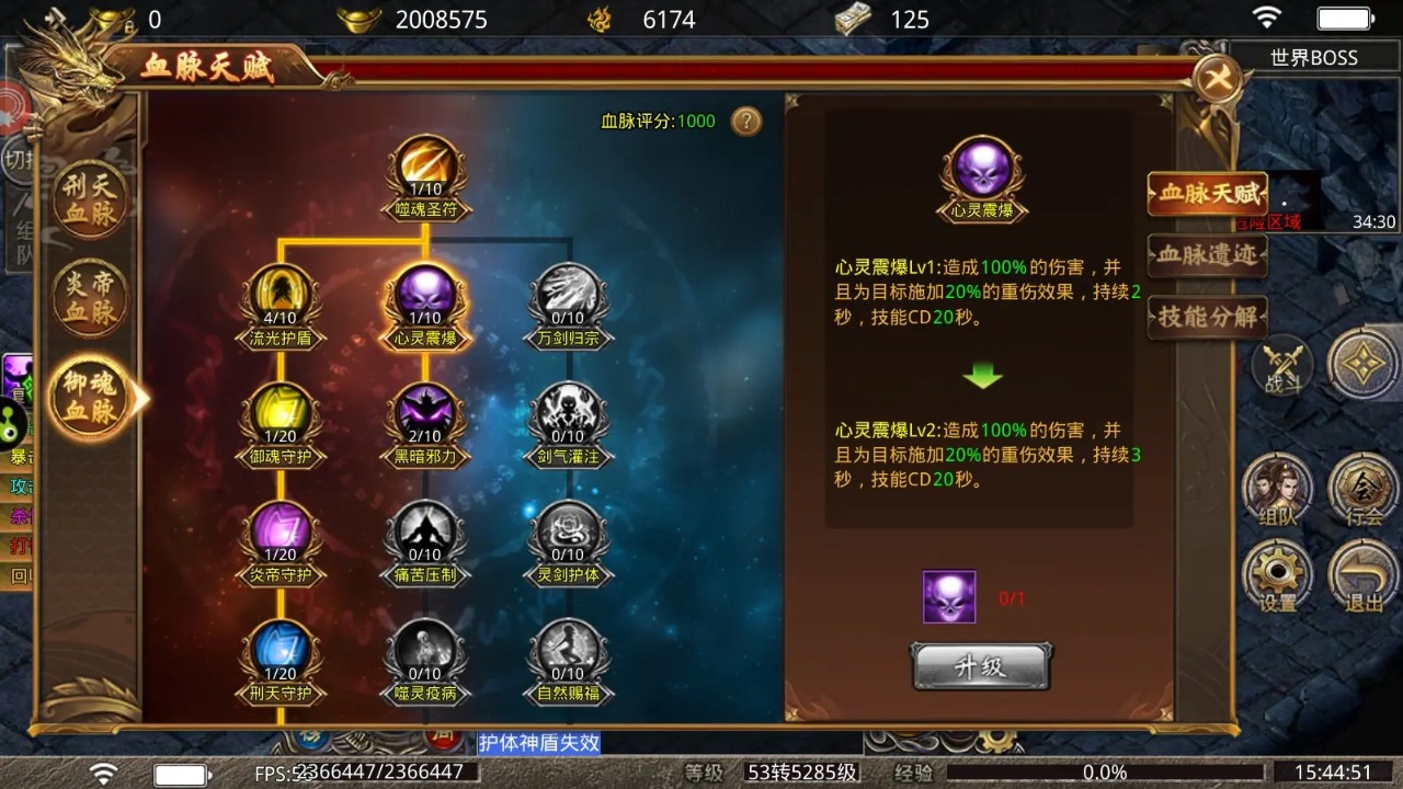 烈焰皇朝游戏截图5