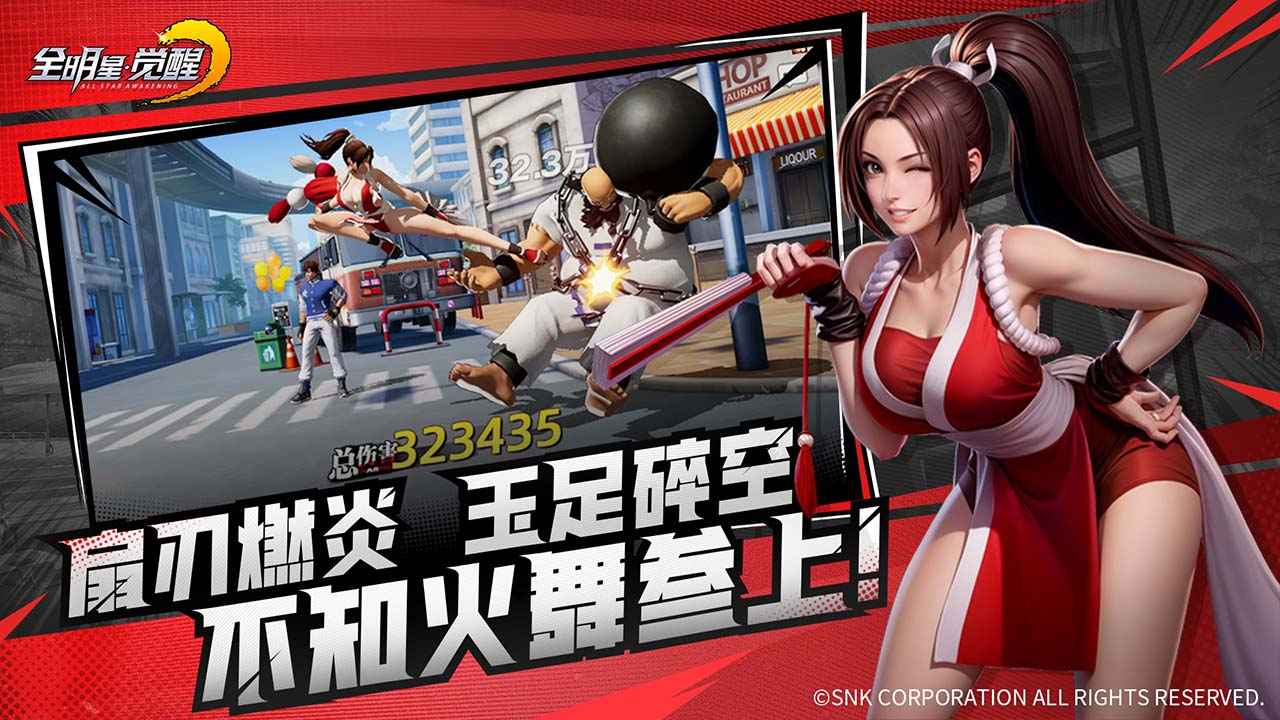 全明星觉醒游戏截图5