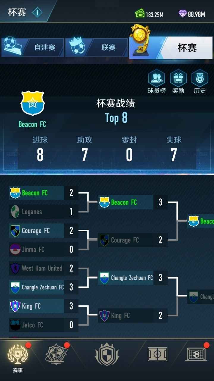 绿茵巅峰之路游戏截图4