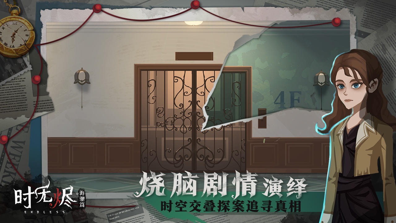 时无烬游戏截图1