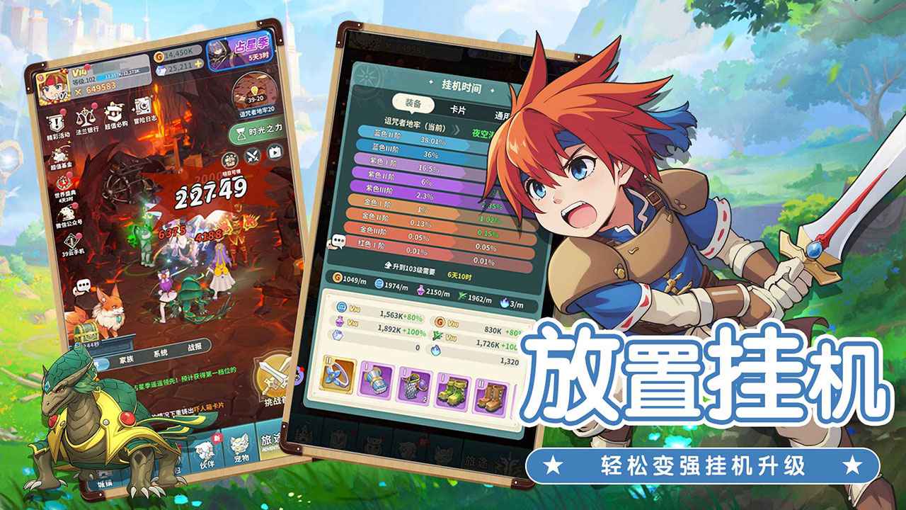魔力宝贝启程游戏截图2