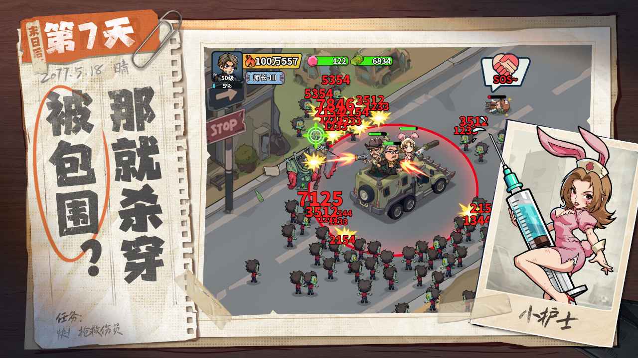 生存33天游戏截图3