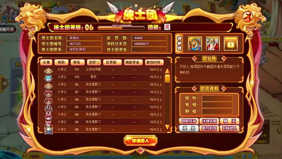 功夫派游戏截图4