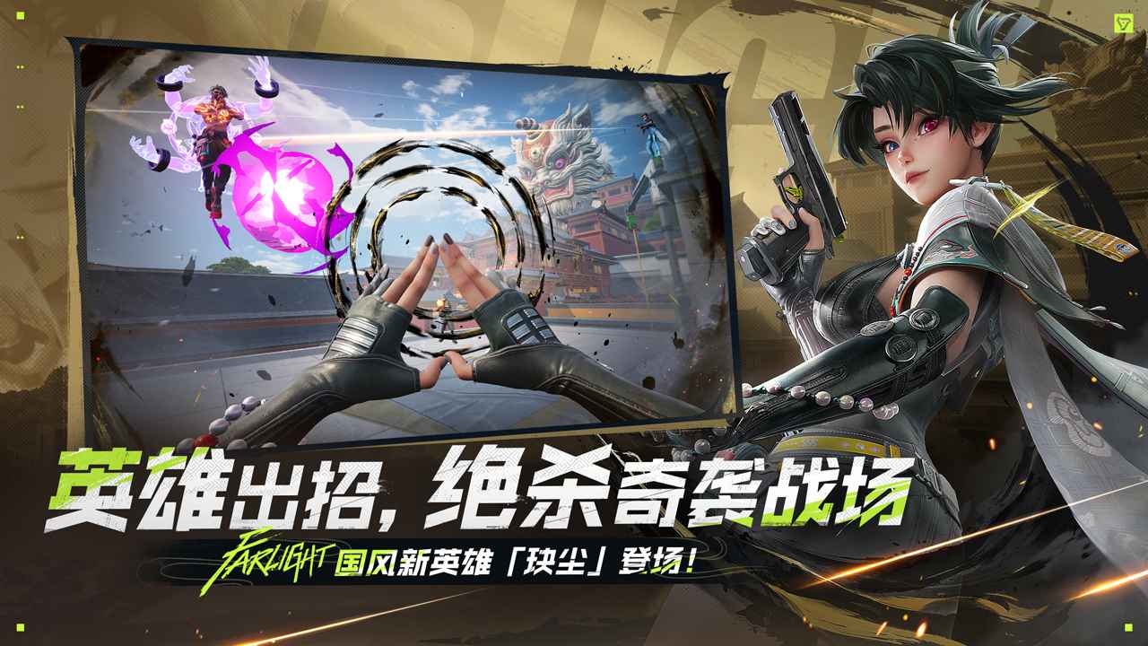 远光84游戏截图5
