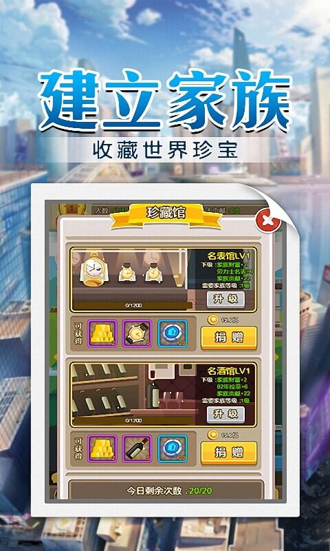 金币大富翁游戏截图5