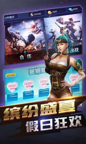 全民突击游戏截图4