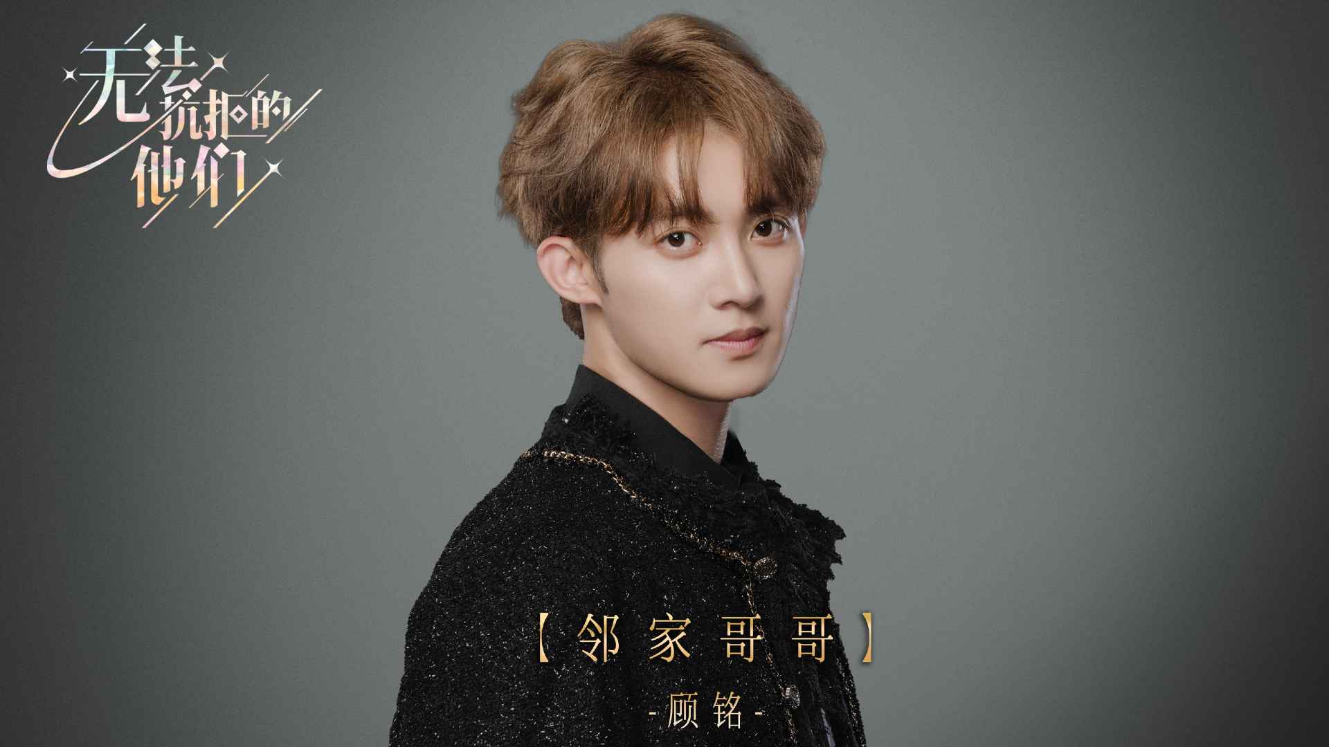 无法抗拒的他们游戏截图3