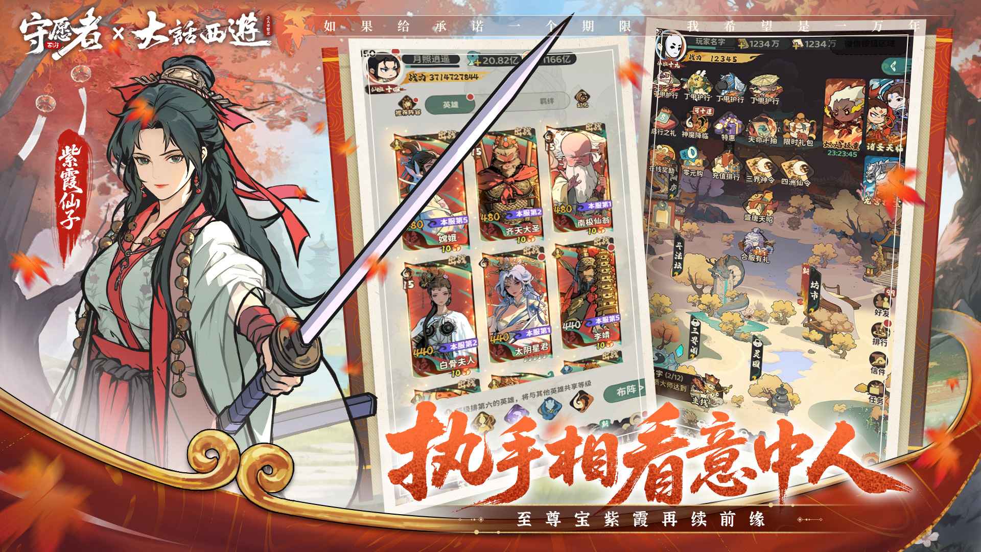 守愿者游戏截图3