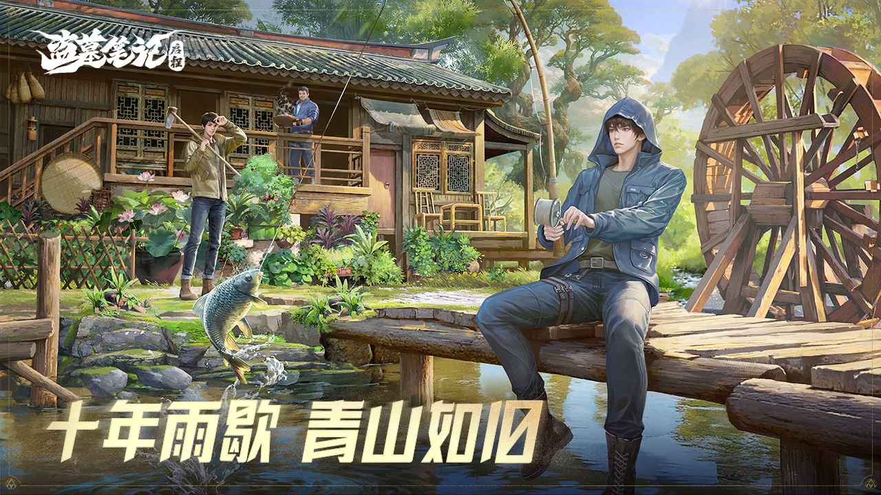 盗墓笔记启程游戏截图1