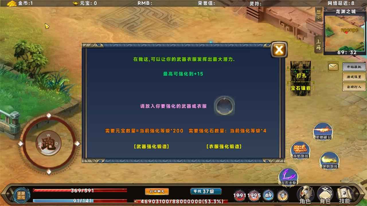 无限装备游戏截图3