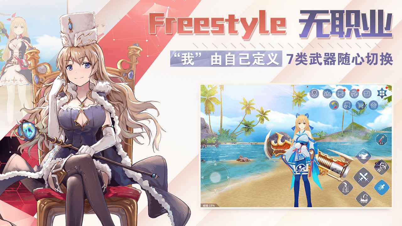 剑之荣耀游戏截图1