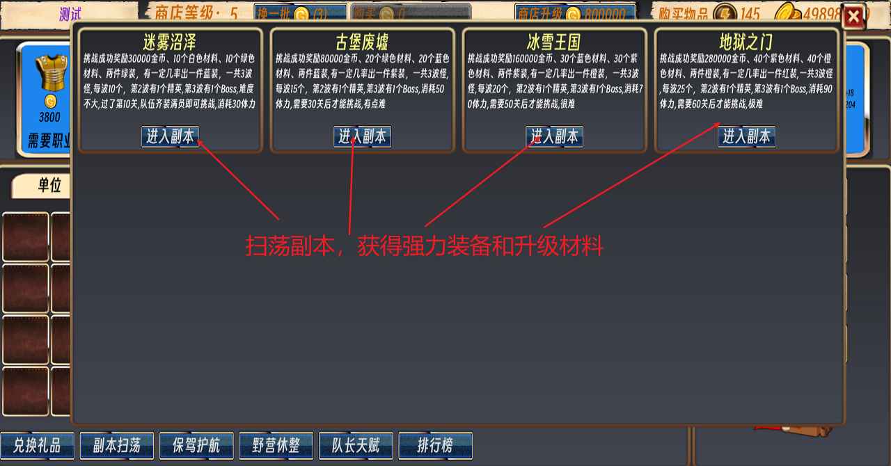 队长开工了游戏截图8