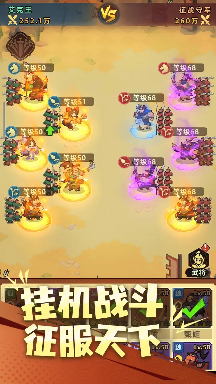 主公顶住游戏截图4