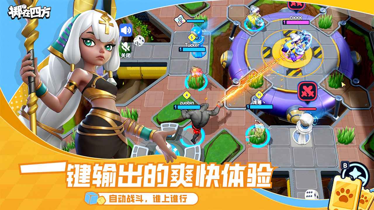 掷在四方游戏截图1