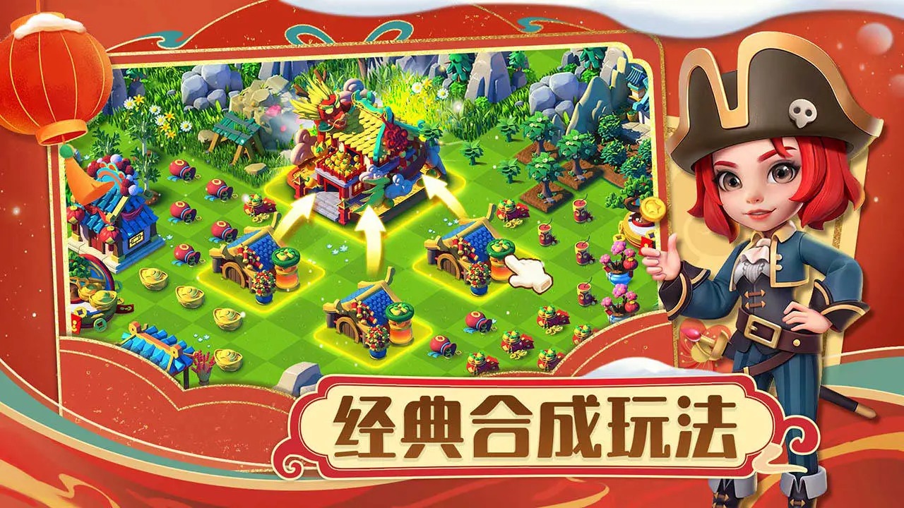 繁盛农场游戏截图2