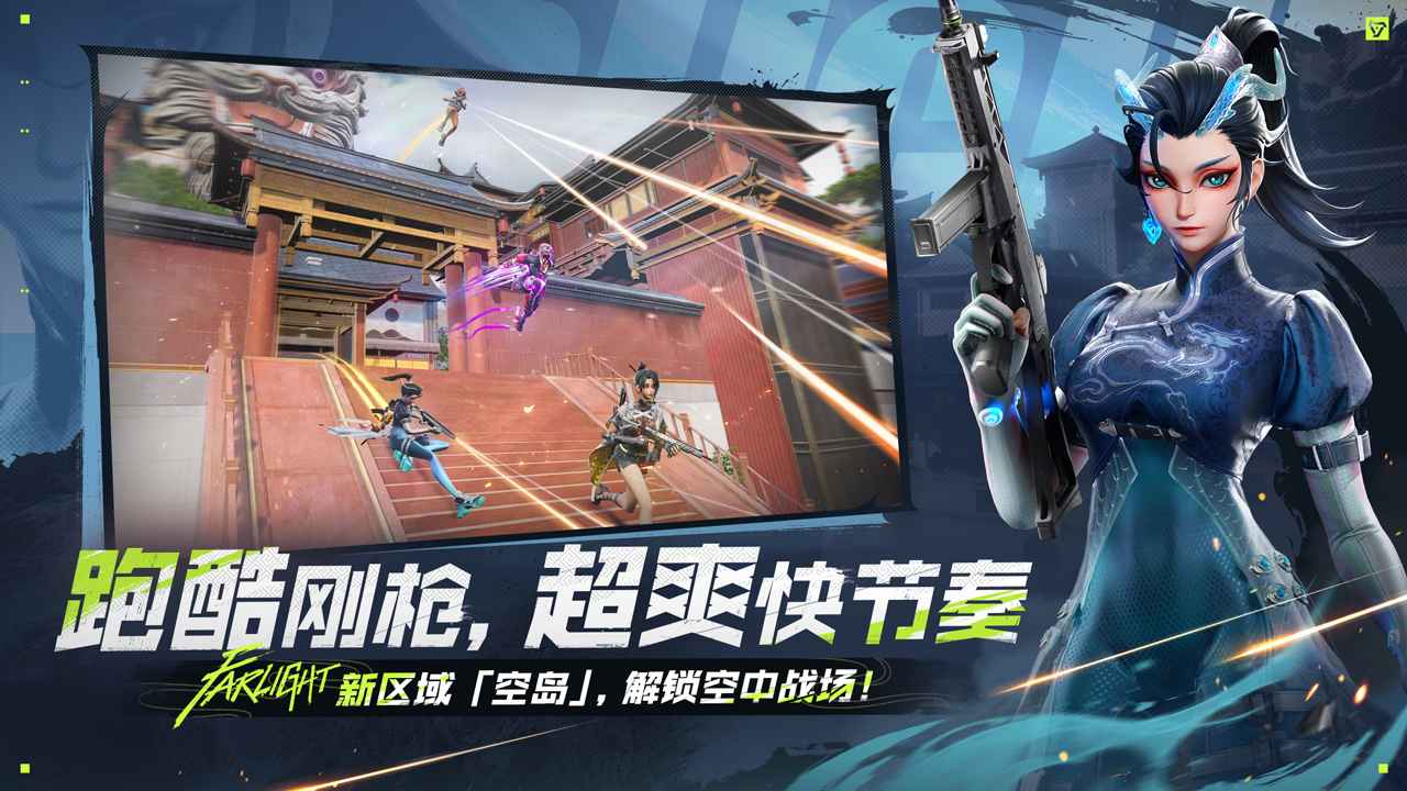 远光84游戏截图2