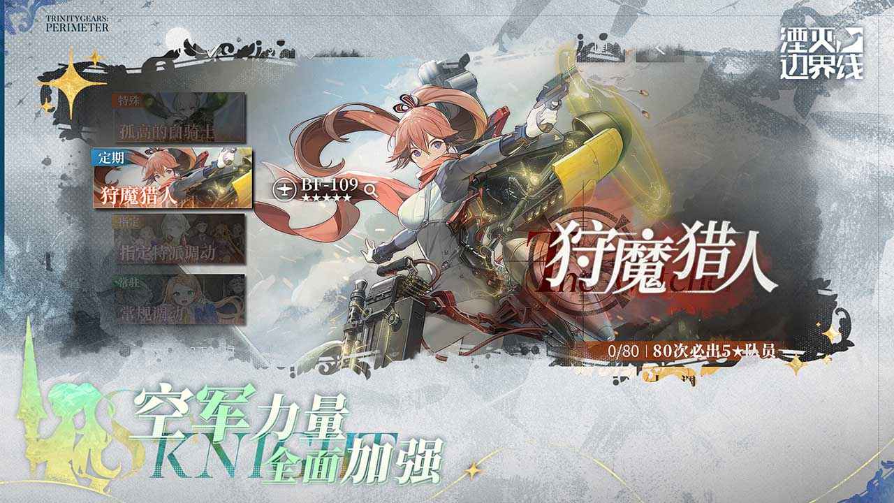 湮灭边界线游戏截图6