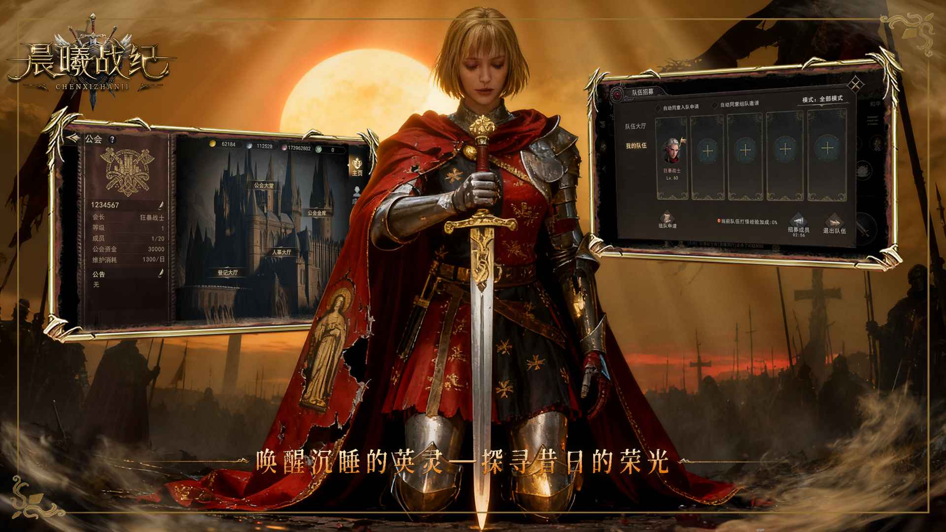晨曦战纪游戏截图5