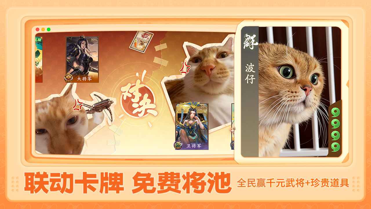 三国杀一将成名游戏截图5