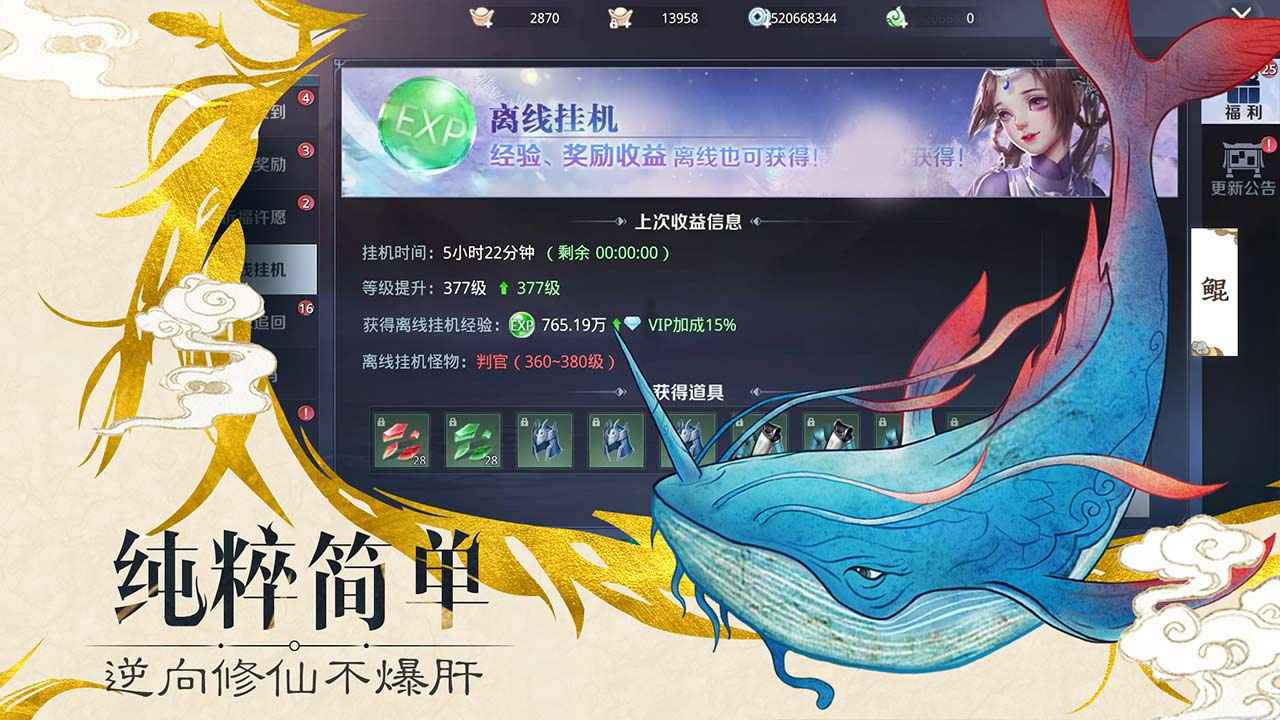 魔灵传说游戏截图5