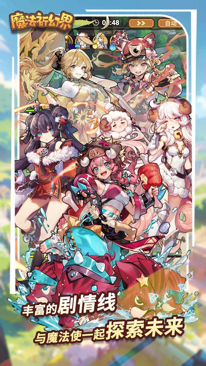 魔法祈幻界游戏截图5