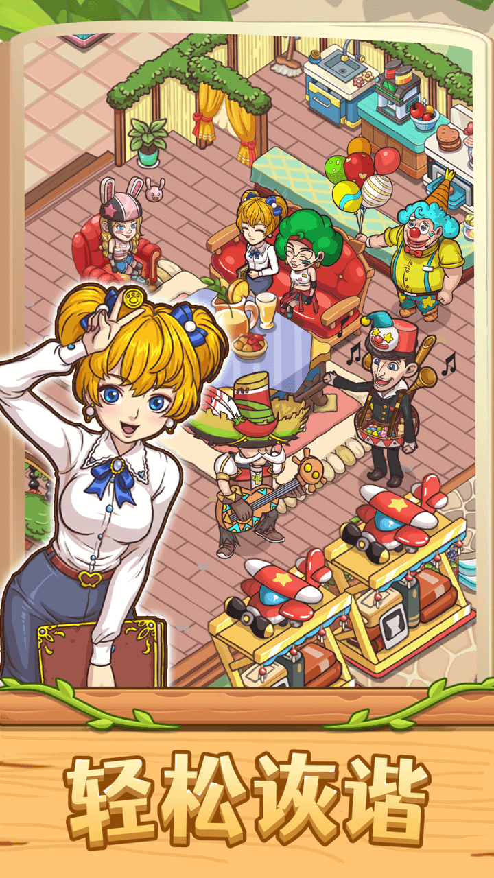 爱丽丝的梦想游戏截图1