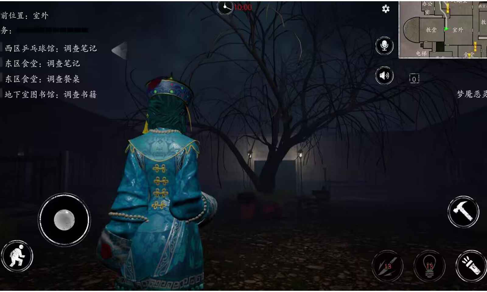 恐惧之间游戏截图4