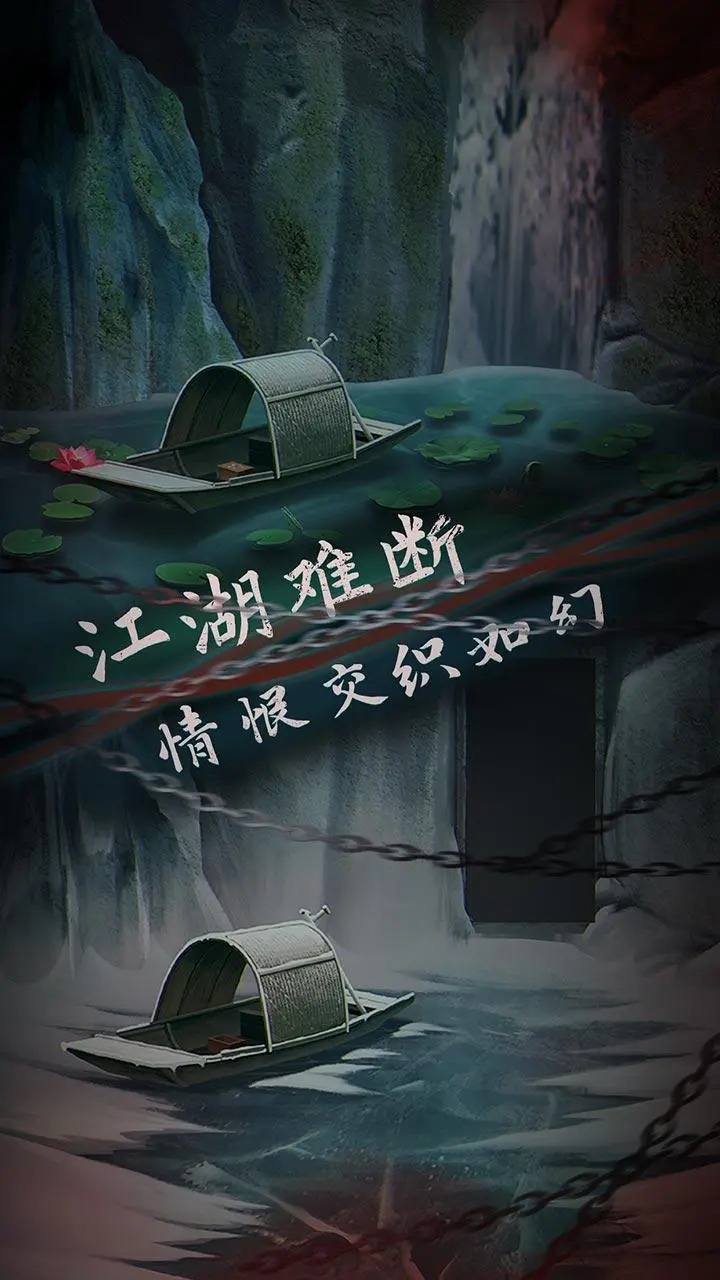 引魂铃2破阵子游戏截图4