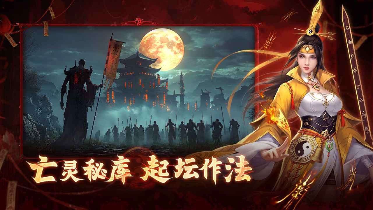 洪荒仙韵游戏截图5