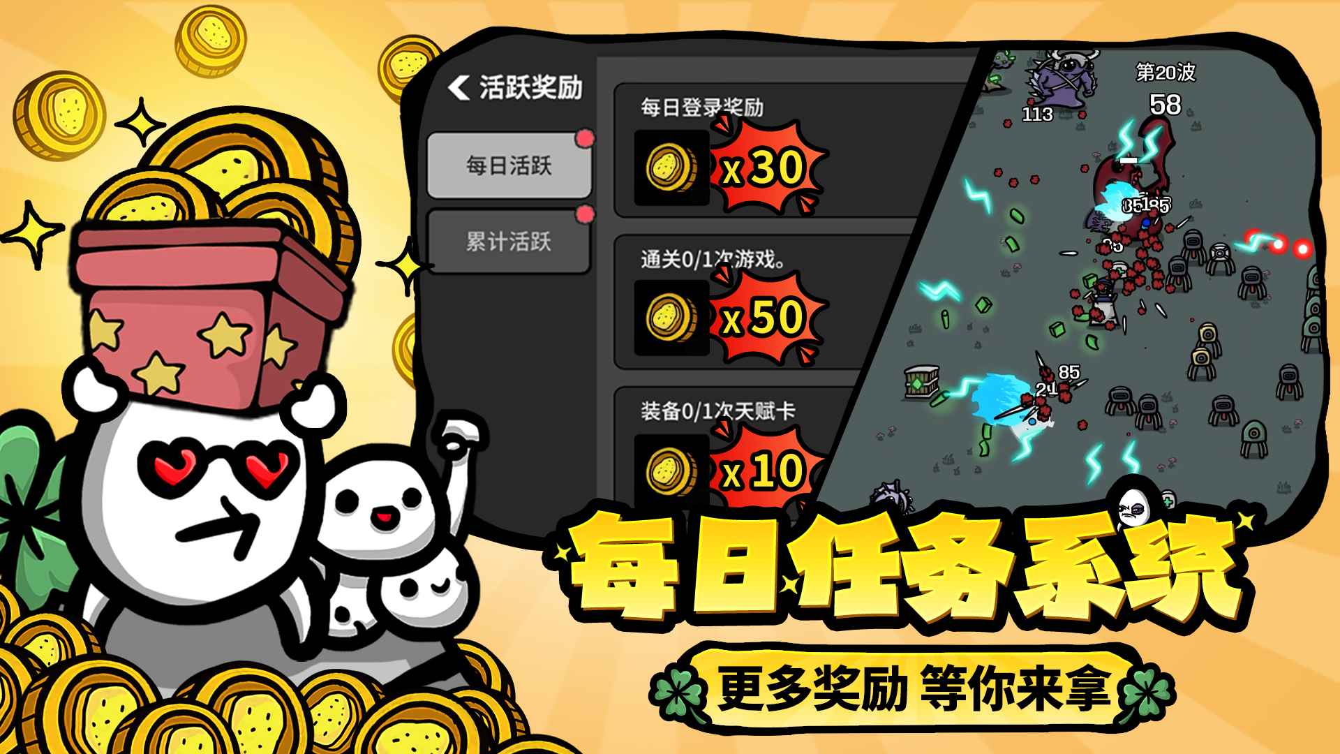 土豆兄弟brotato游戏截图3