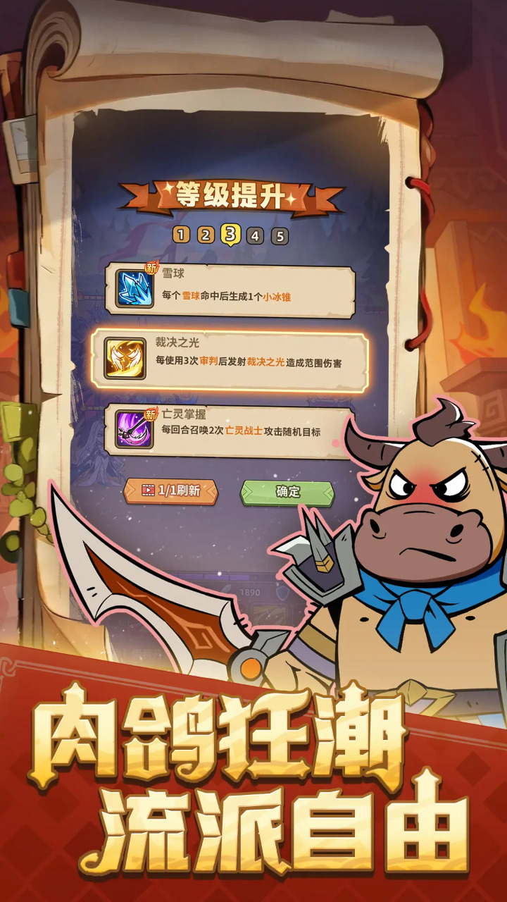 史诗大陆游戏截图2