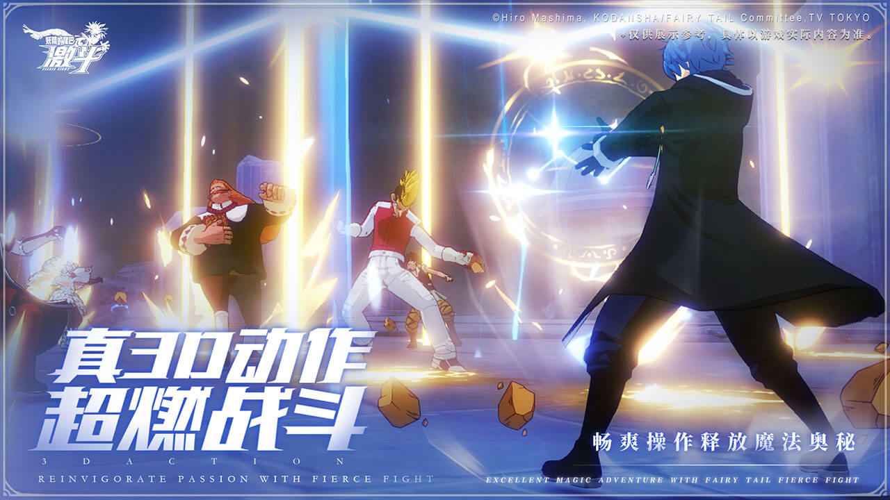 妖精的尾巴激斗游戏截图3