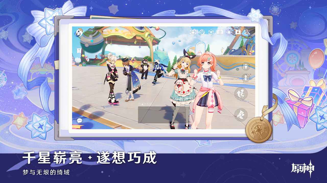 原神空月之歌游戏截图2