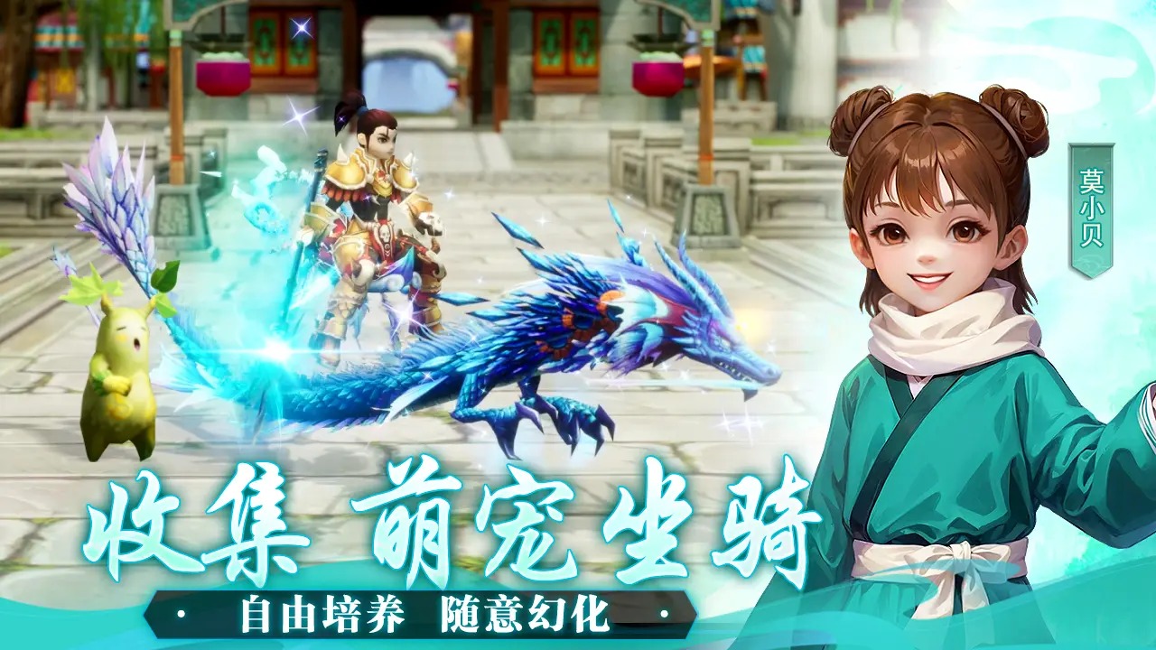 武林外传十年之约游戏截图3