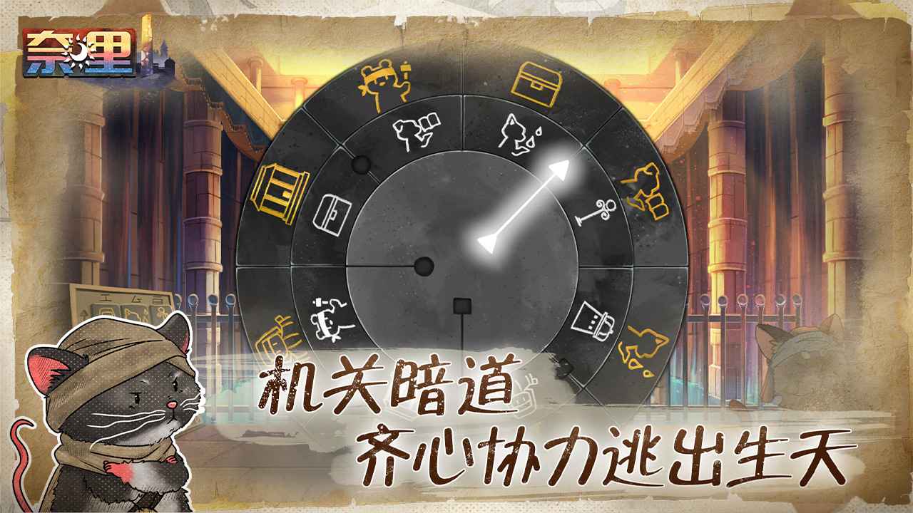 奈里游戏截图6