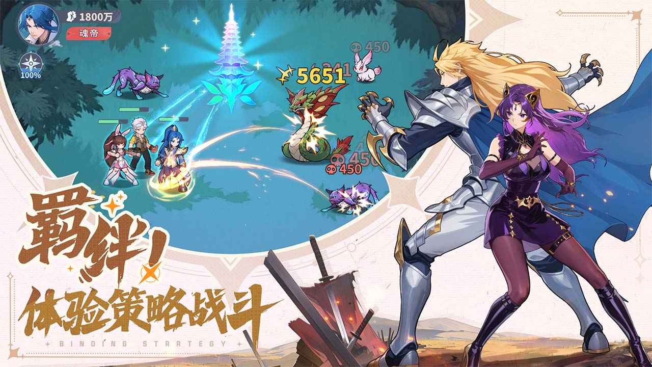 斗罗大陆零游戏截图4