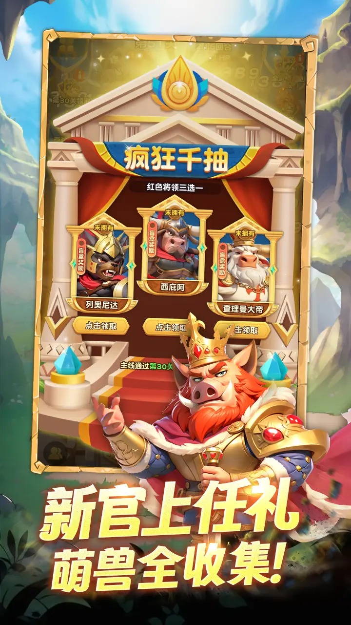 动物江湖游戏截图2