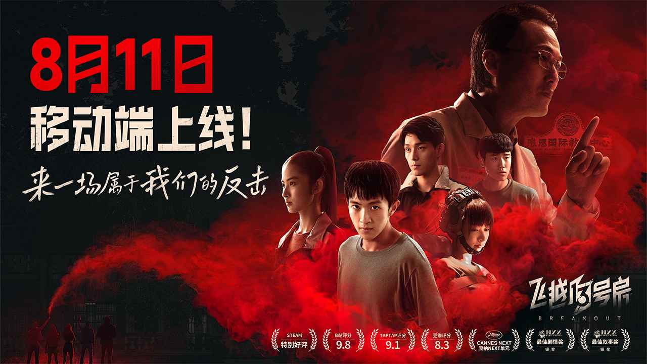 飞越13号房游戏截图1