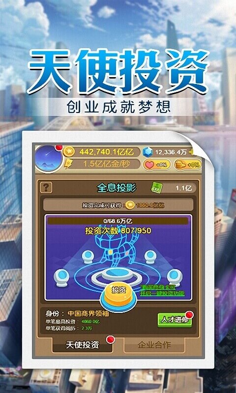 金币大富翁游戏截图4