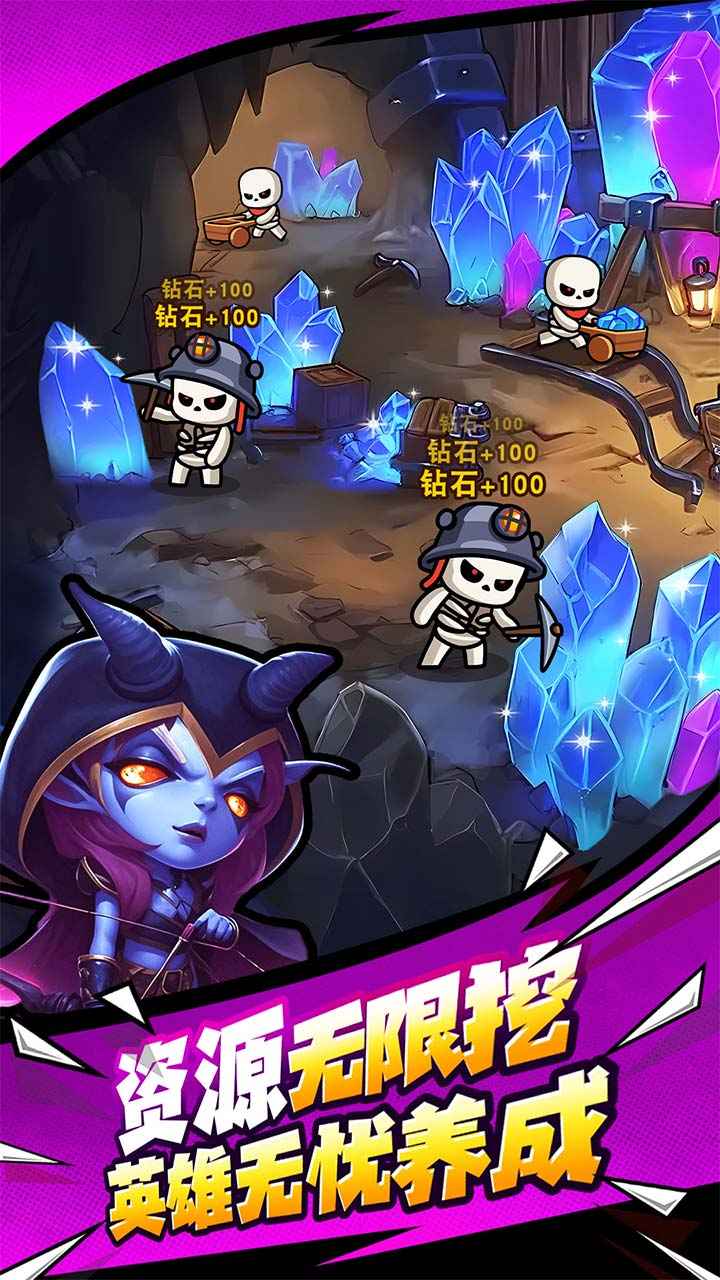 勇者防御游戏截图3