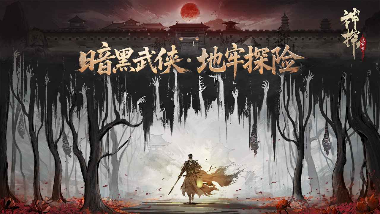 神探诡事录游戏截图1