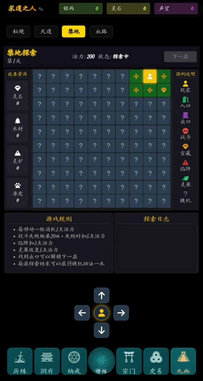 指间悟道游戏截图4