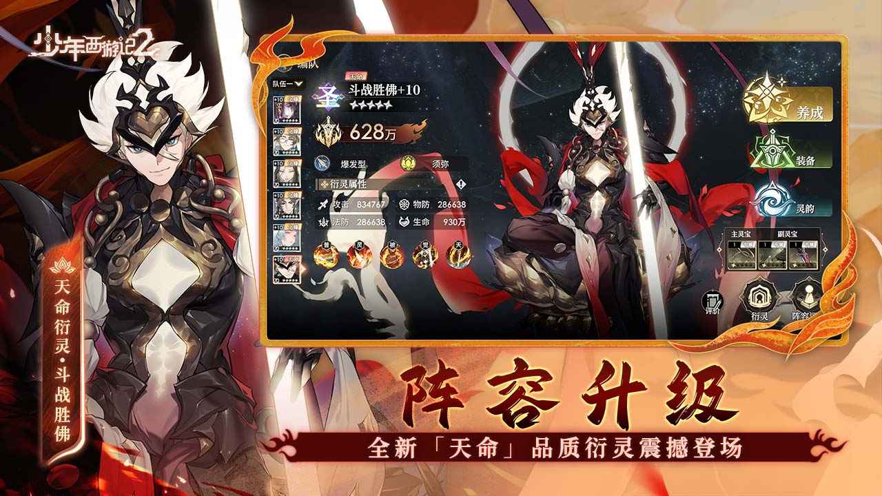 少年西游记2游戏截图3