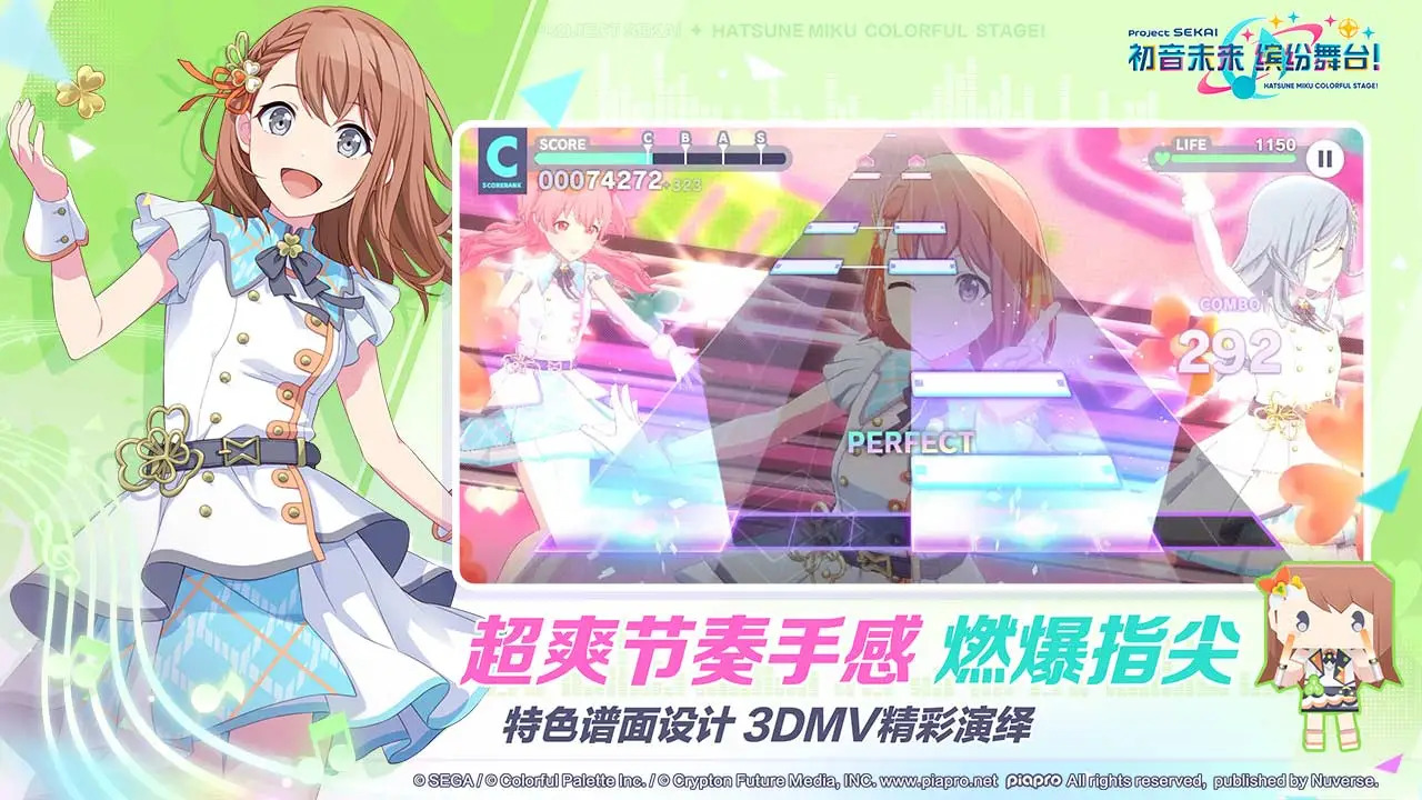 初音未来缤纷舞台游戏截图5