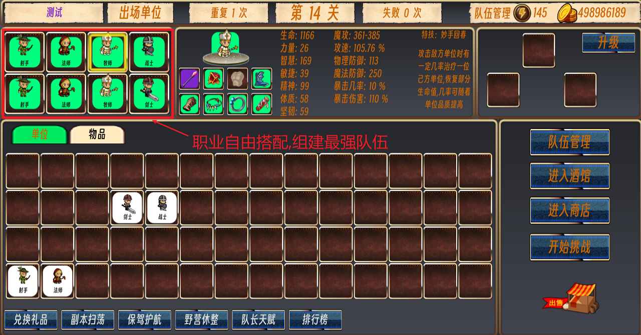 队长开工了游戏截图11