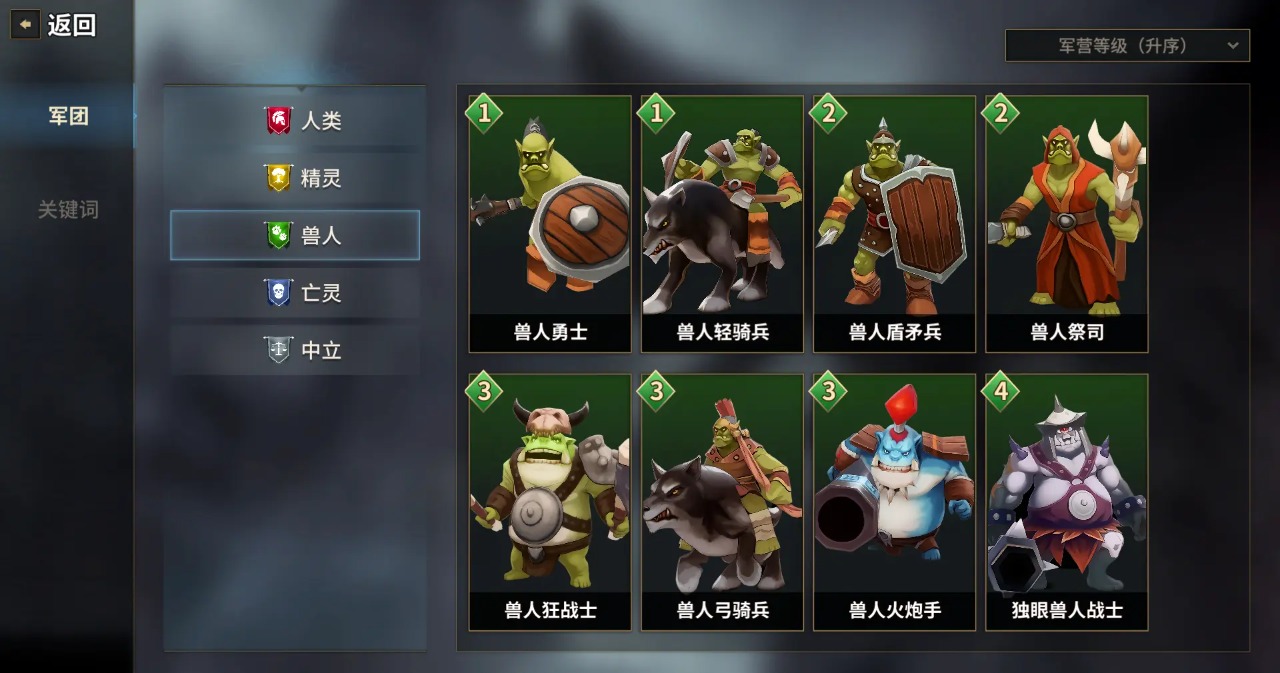 酒馆战争游戏截图6