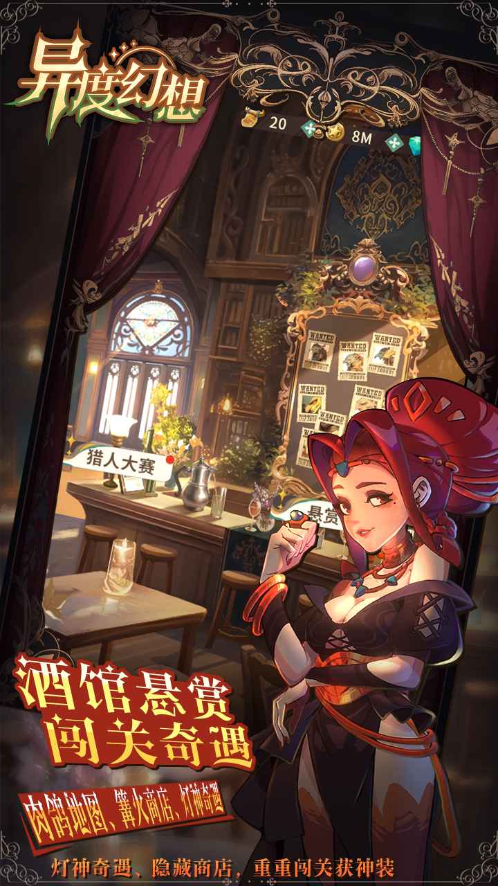 异度幻想游戏截图3